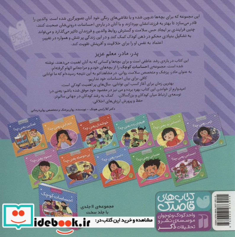 ترس یعنی چه