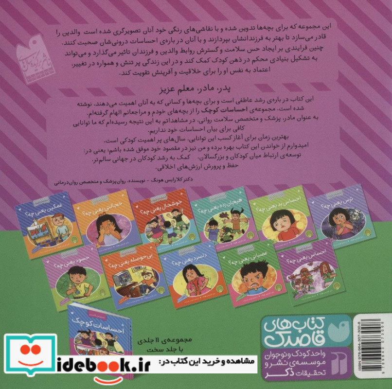 احساس یعنی چه