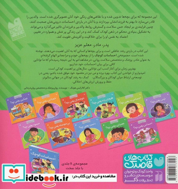 عصبانی یعنی چه از احساسات کوچک