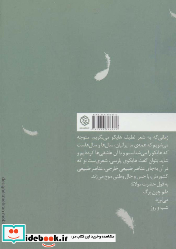 گوش ماهی های خرد شده