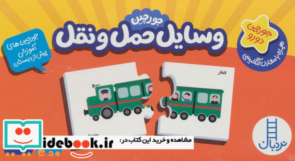 سرمایه داری یا مسیر توسعه انسانی