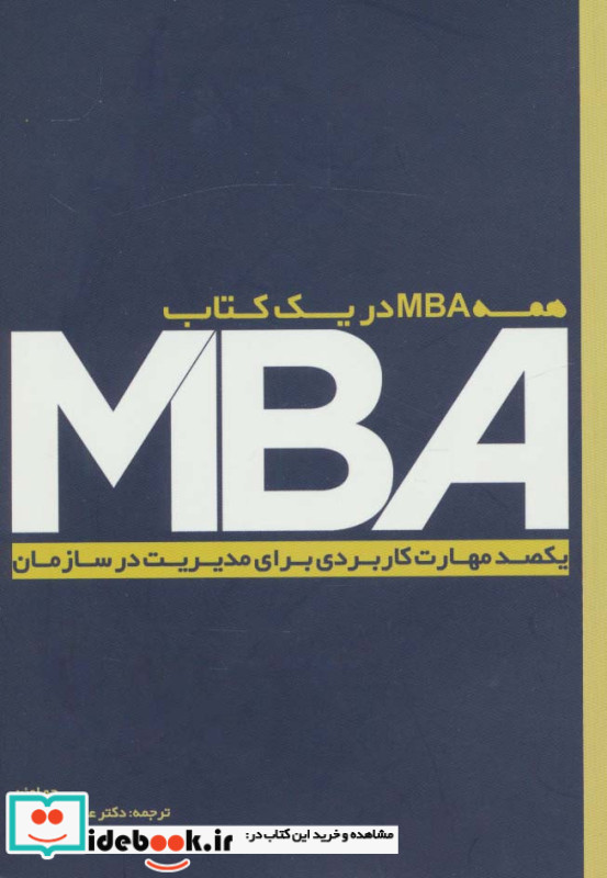 MBA