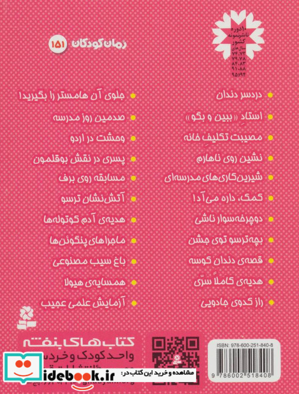 پسری در نقش بوقلمون
