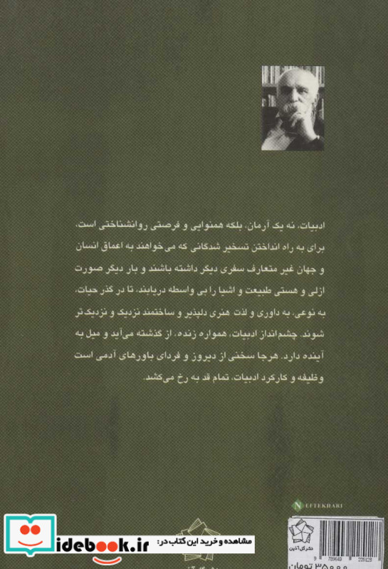 درآمدی بر مولفه های فرهنگ و ادبیات امروز