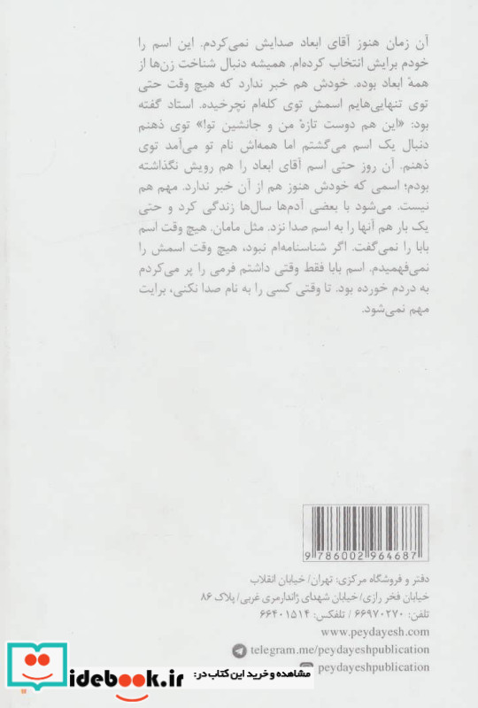 مثلث های موازی