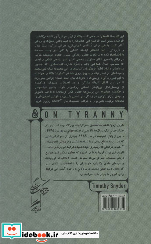 در برابر استبداد