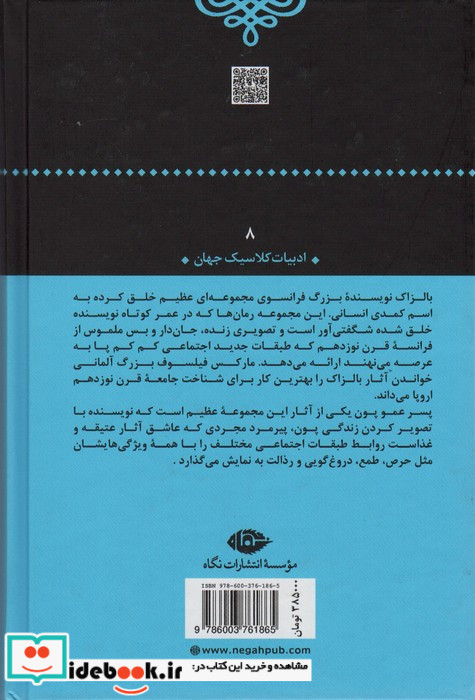 پسر عمو پون
