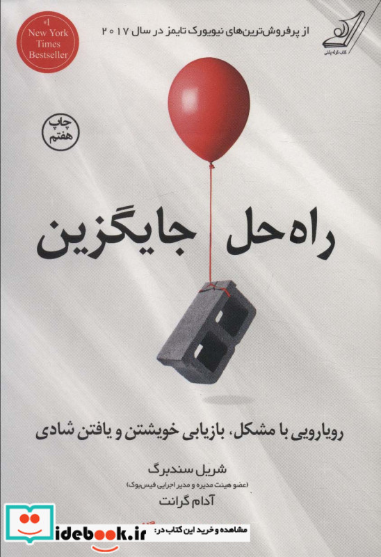 راه حل جایگزین