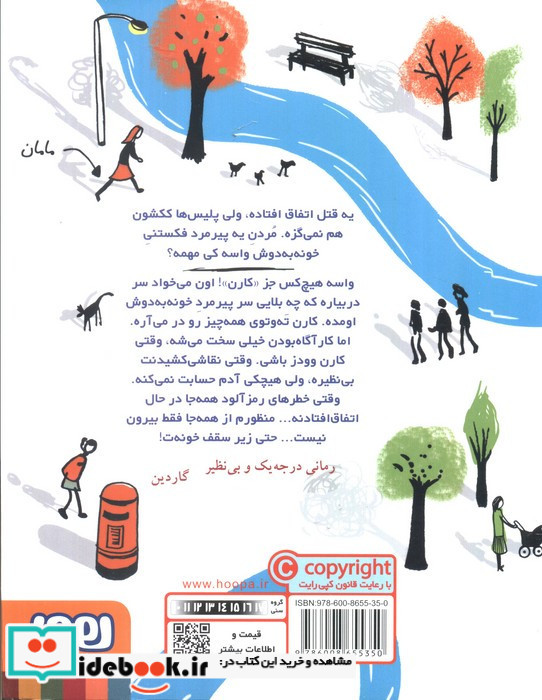 سرنخ های چوب کبریتی