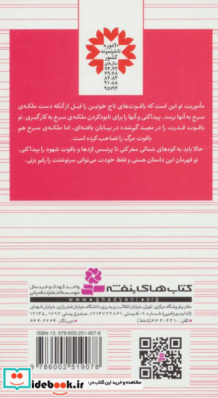 کوهستان اژدها