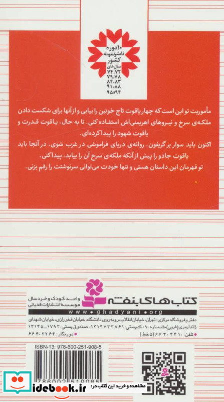 دریای شیاطین