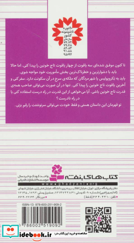 شهر مردگان
