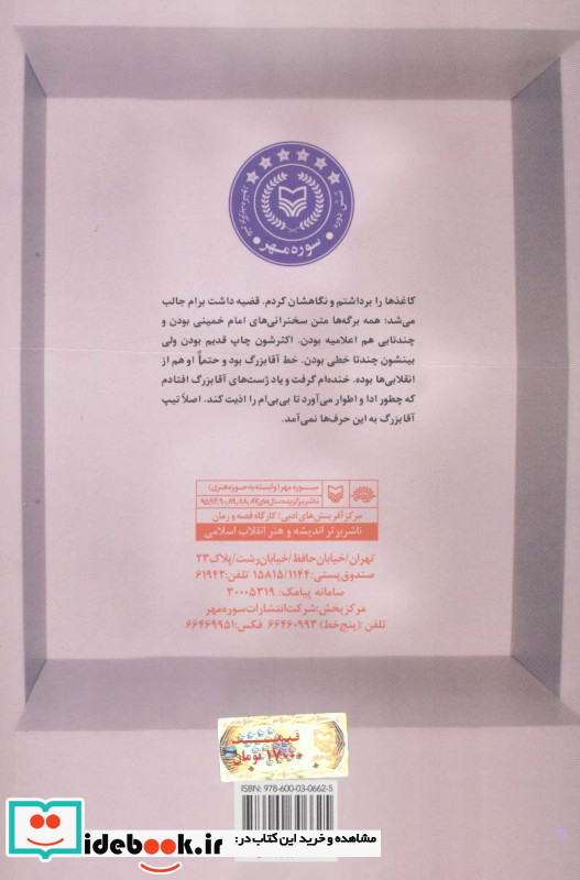 نان و آفتاب