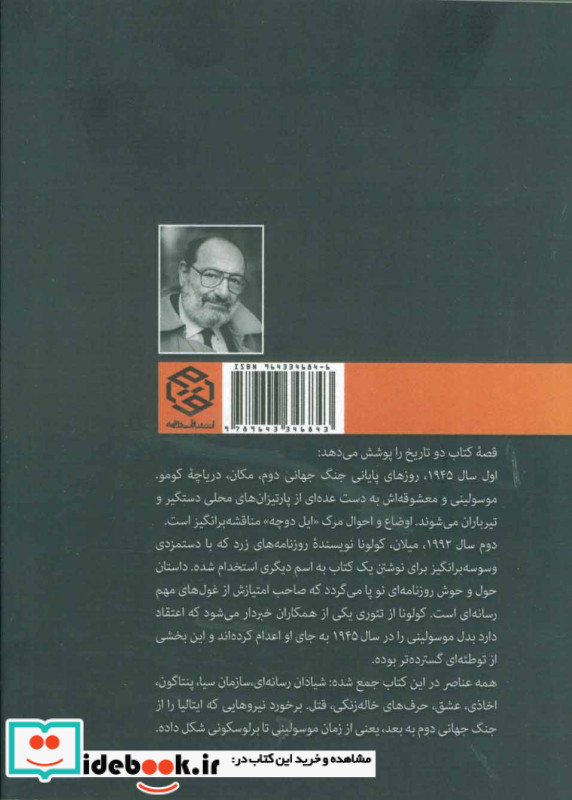 شماره صفر نشر روزنه