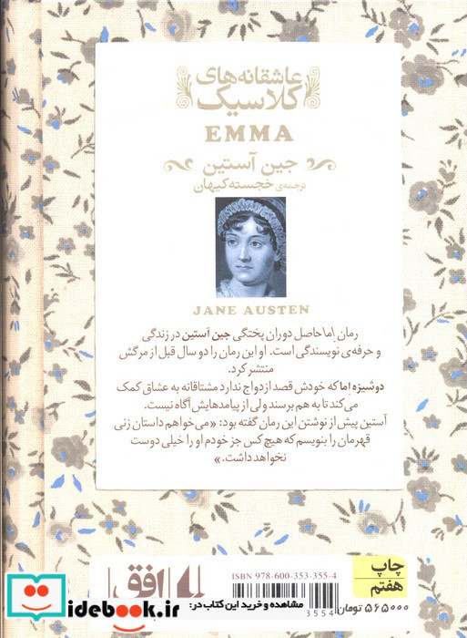 اما نشر افق