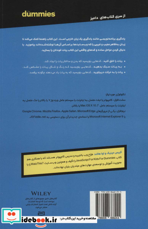 برنامه نویسی کامپیوتری