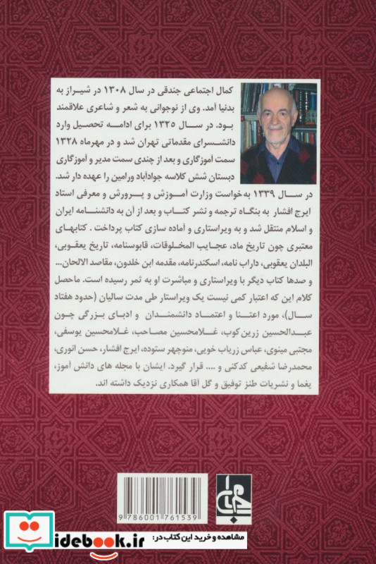 گلبانگ نشر جامی