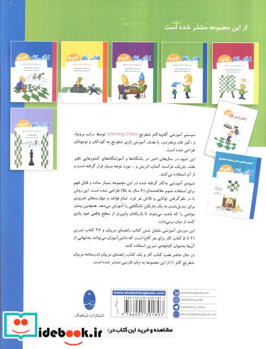 کتاب کار گام 2