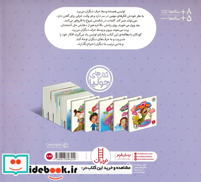 وسط حرف دیگران نپر!