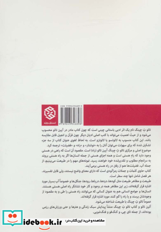 تائو ت چینگ