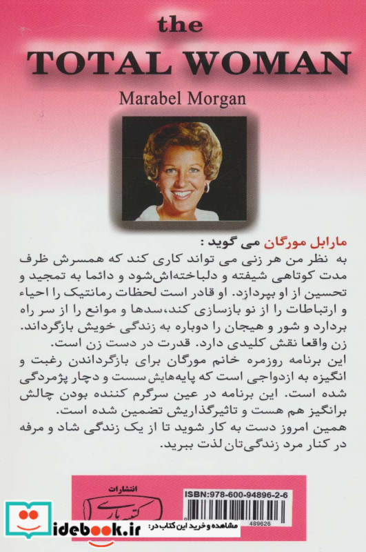 هنر زن بودن