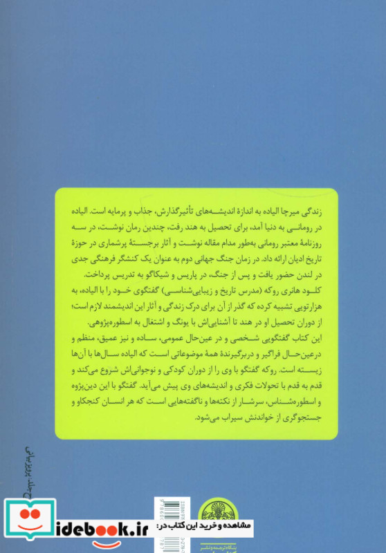 هزارتوی آزمون های دشوار