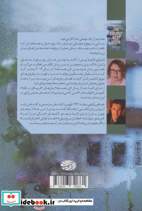 پلیس مخفی