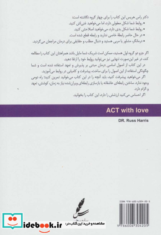 عمل عاشقانه نشر سایه سخن