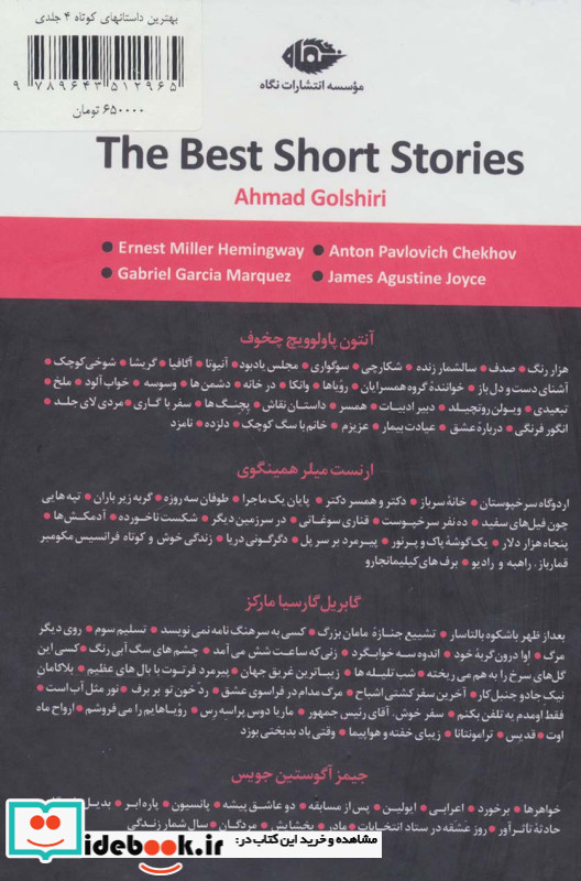 ارنست میلر همینگوی