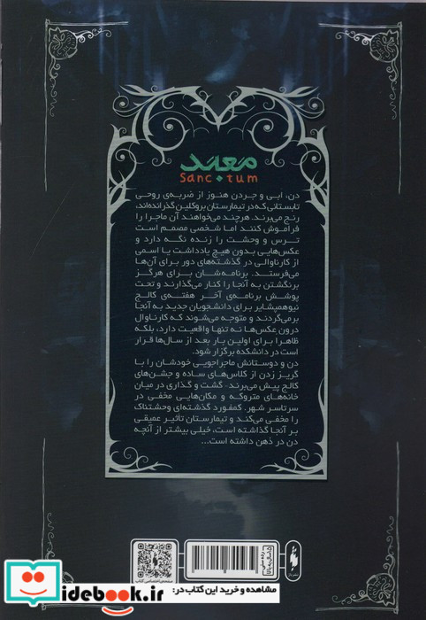 معبد نشر باژ