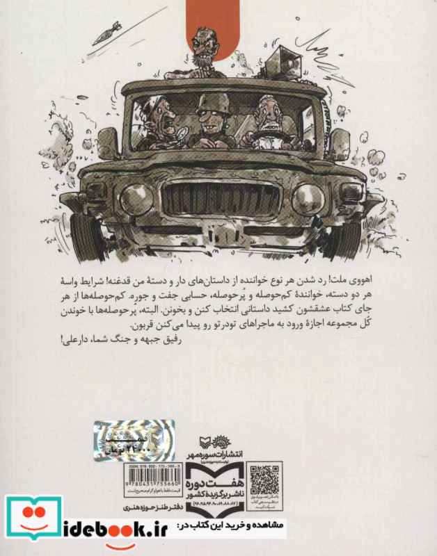 مادربزرگ سلام رساند و گفت متاسف است
