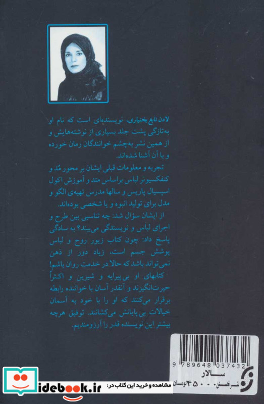 سالار نشر نخستین