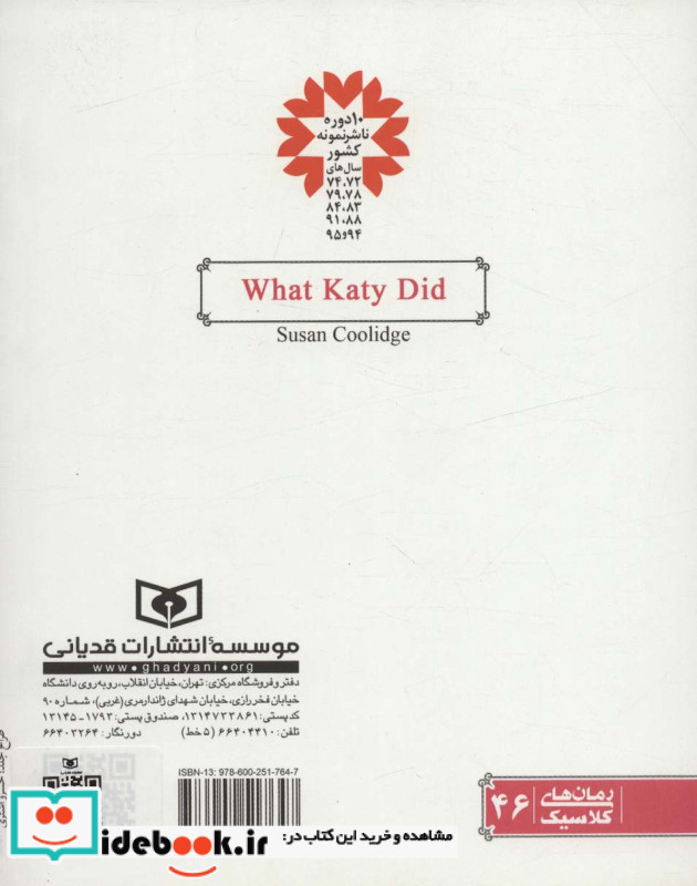 کار کارستان کیتی