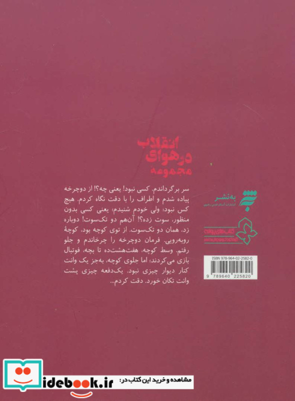 سه سوت