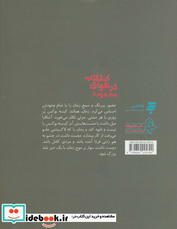 کت ولیعهدی