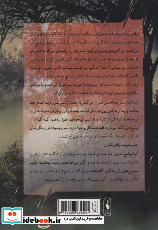نسیان