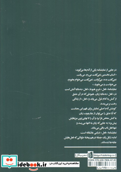 فعل