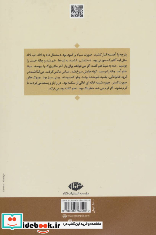 راه جلیل