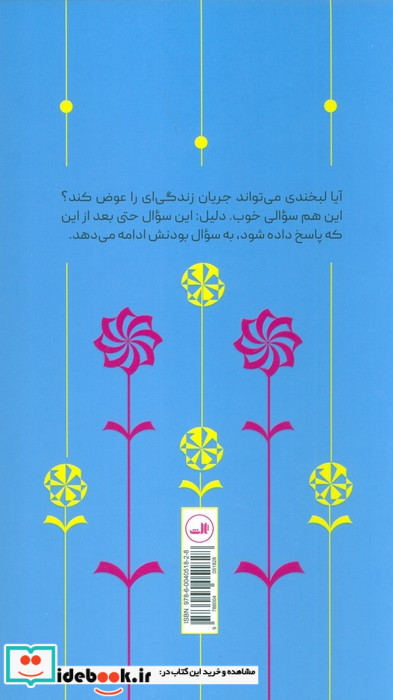ژه نشر ثالث قطع پالتوئی