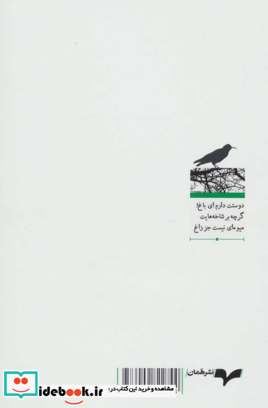 خسروان نوخسروانی