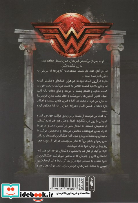 واندر ومن