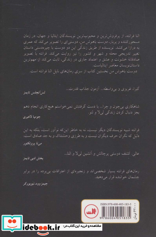 دوست باهوش من