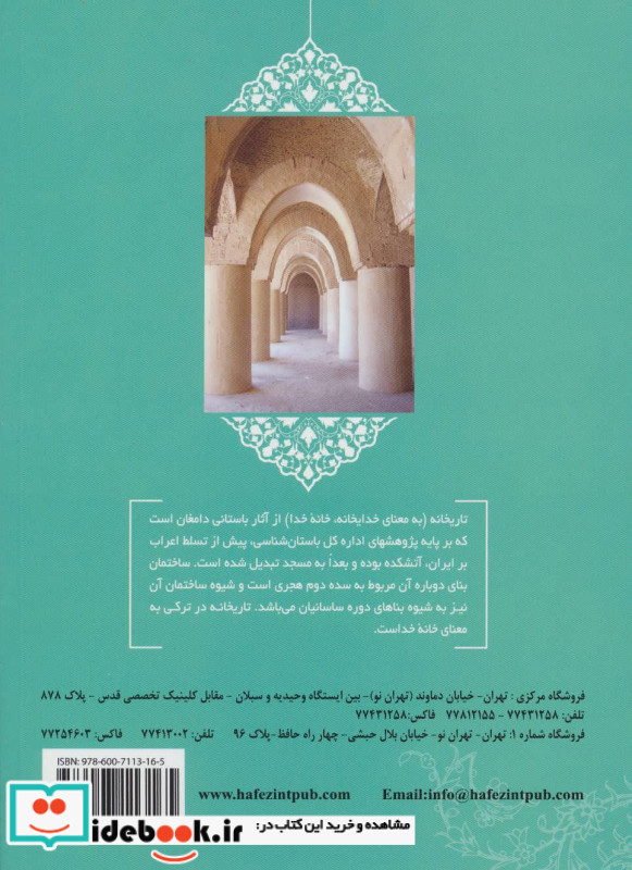 داستانهای کهن مادربزرگ