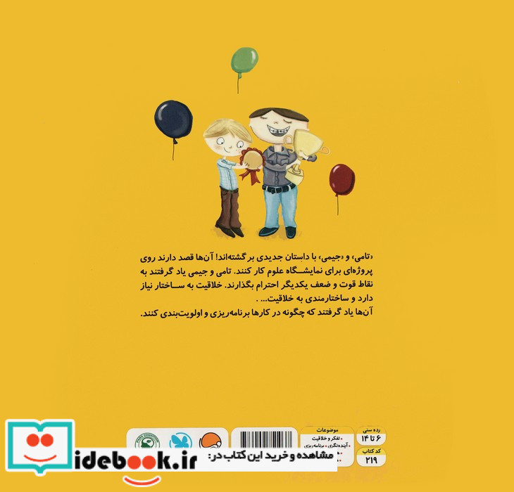 با برنامه ریزی همه کارها ردیف می شود