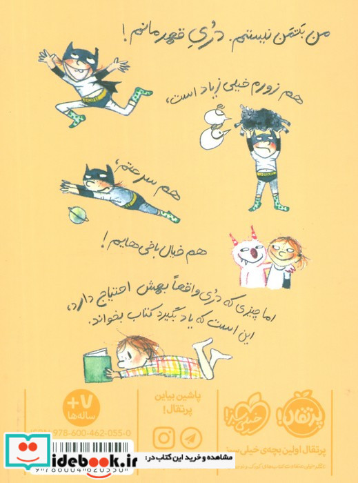 دری و بره سیاه کوچولو