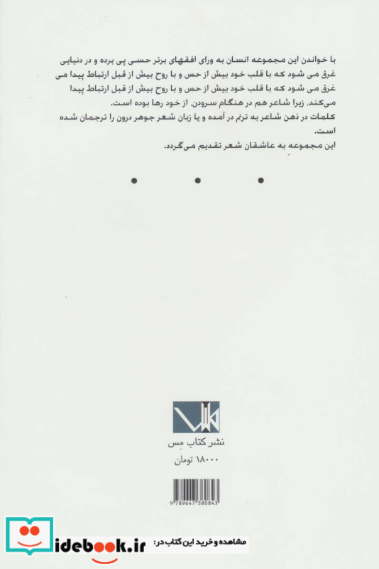 پیچش فراق