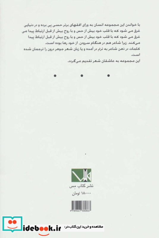 نفس عشق