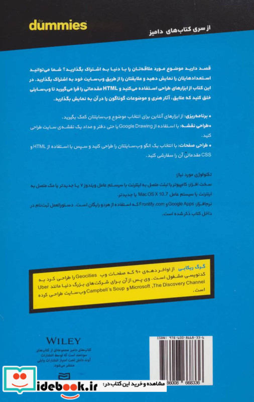 طراحی وب سایت دامیز کودک و نوجوان