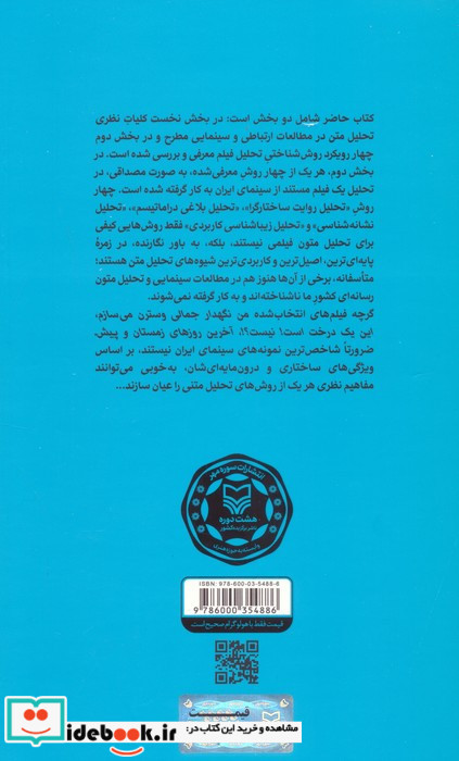کالبد شکافی فیلم
