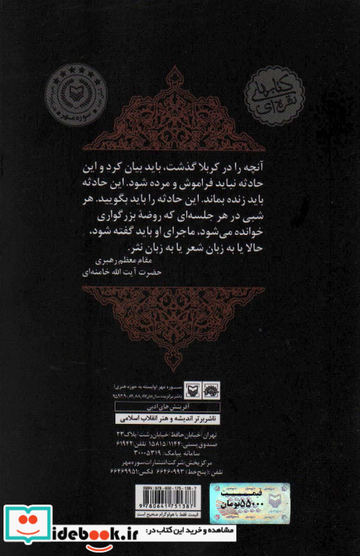 از مدینه تا مدینه